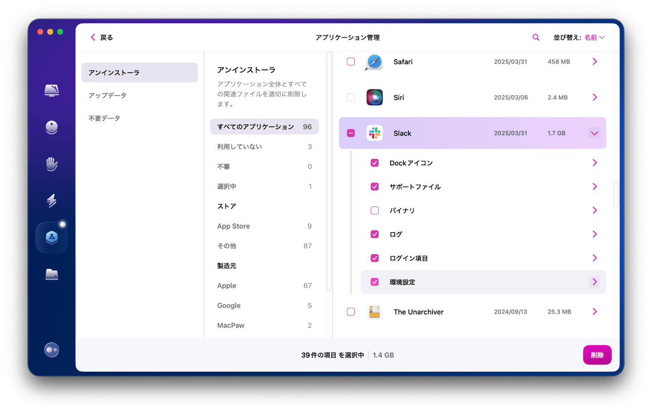 Slackを初期状態にリセット
